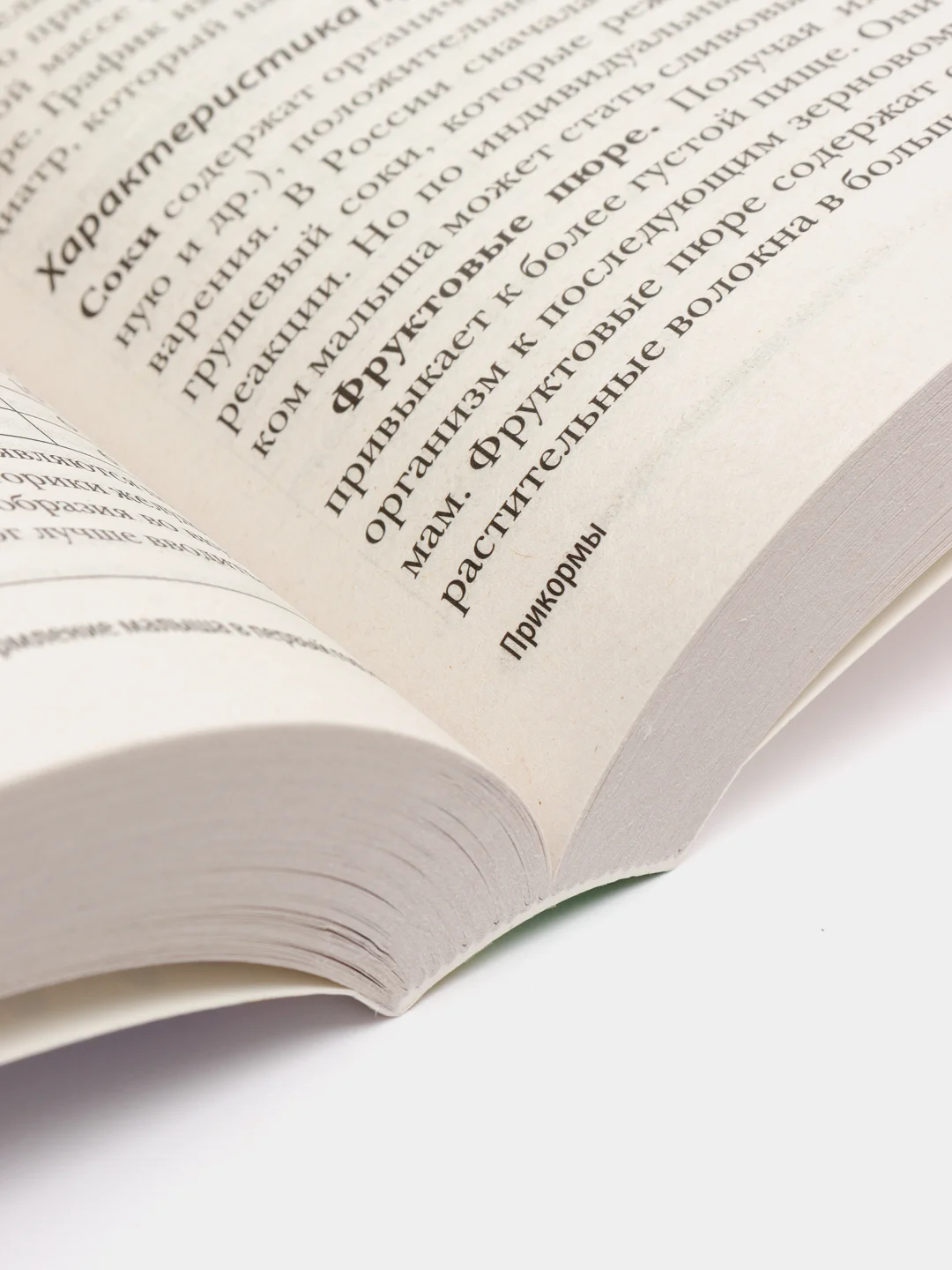 Первый год вместе. Важнейшая книга начинающей мамы, Татьяна Аптулаева