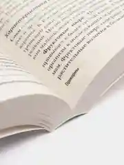 Первый год вместе. Важнейшая книга начинающей мамы, Татьяна Аптулаева