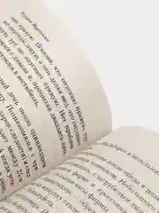Токийские легенды, Харуки Мураками