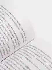 Исцели свою жизнь, Луиза Хей