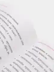 Женщина начинается с тела, Туманова Мила