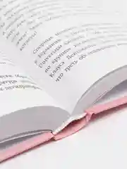 Женщина начинается с тела, Туманова Мила