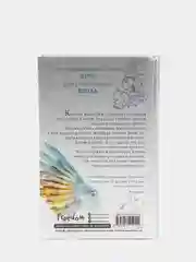 Ангельская сага. Гнев ангелов (#2), Мара Вульф