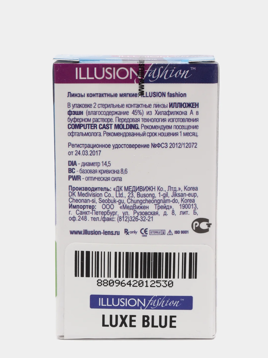 Синий цветные контактные линзы ILLUSION fashion Luxe, 2 шт, 8,6, 1 месяц
