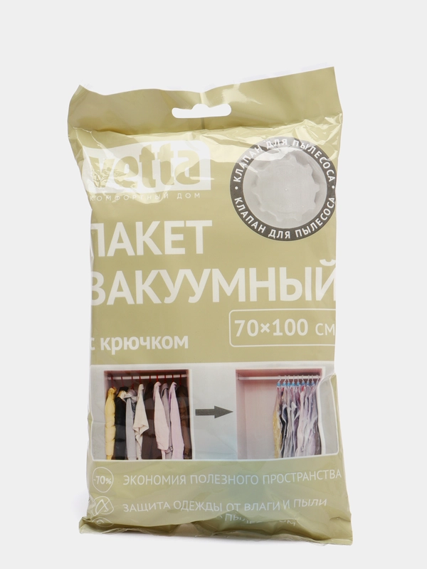 Вакуумный пакет, вакуумный пакет с крючком70 х 100 см, с крючком