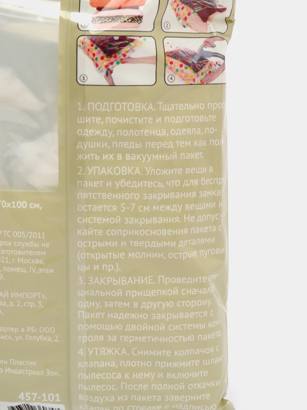 Вакуумный пакет, вакуумный пакет с крючком70 х 100 см, с крючком