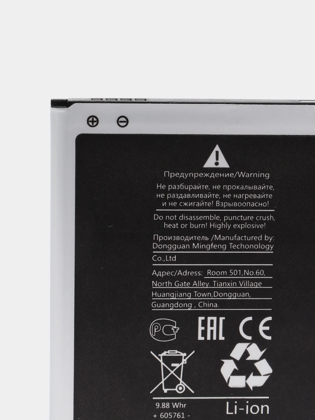 Аккумулятор для Samsung (EB-BG530CBE) G530 / G531 / G532/ J250 / J320 / J500