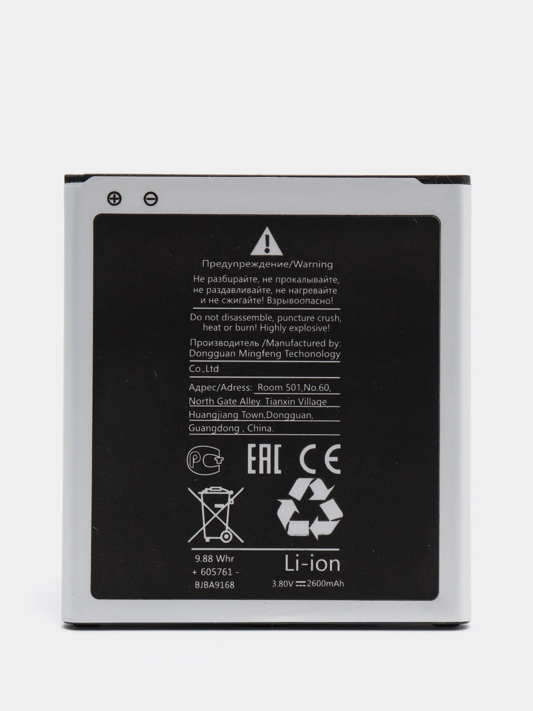 Аккумулятор для Samsung (EB-BG530CBE) G530 / G531 / G532/ J250 / J320 / J500