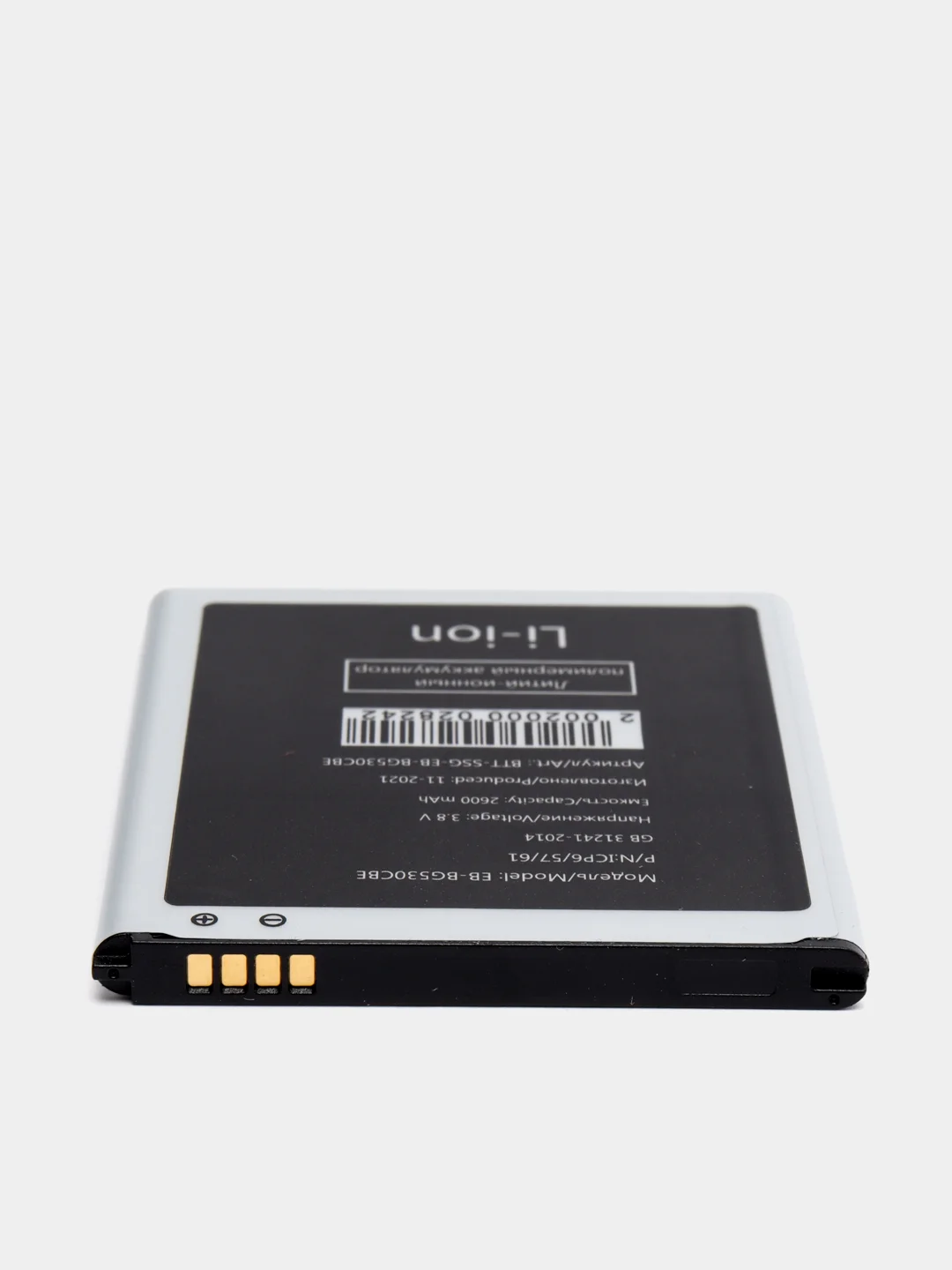 Аккумулятор для Samsung (EB-BG530CBE) G530 / G531 / G532/ J250 / J320 / J500