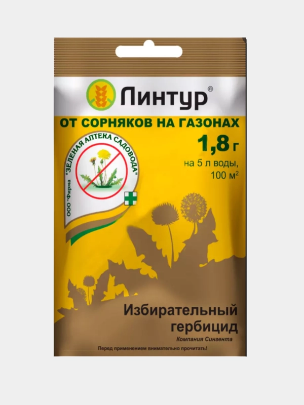 Линтур от сорняков на газонах 1,8 г