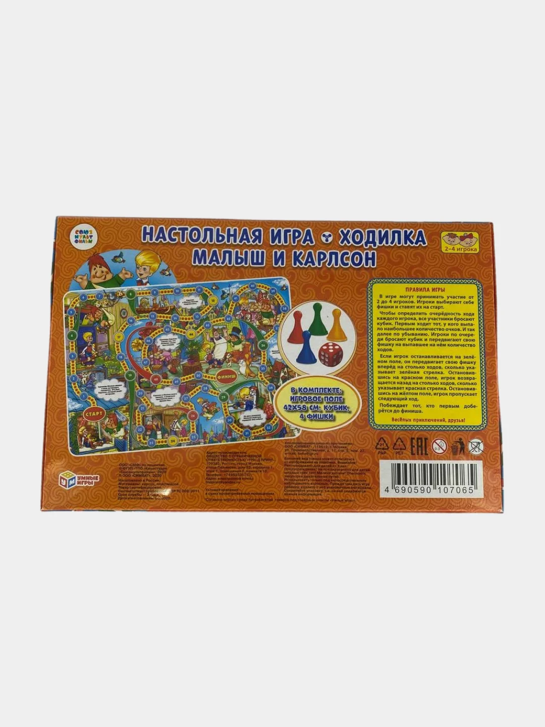 Коралловый меланж настольная игра-ходилка