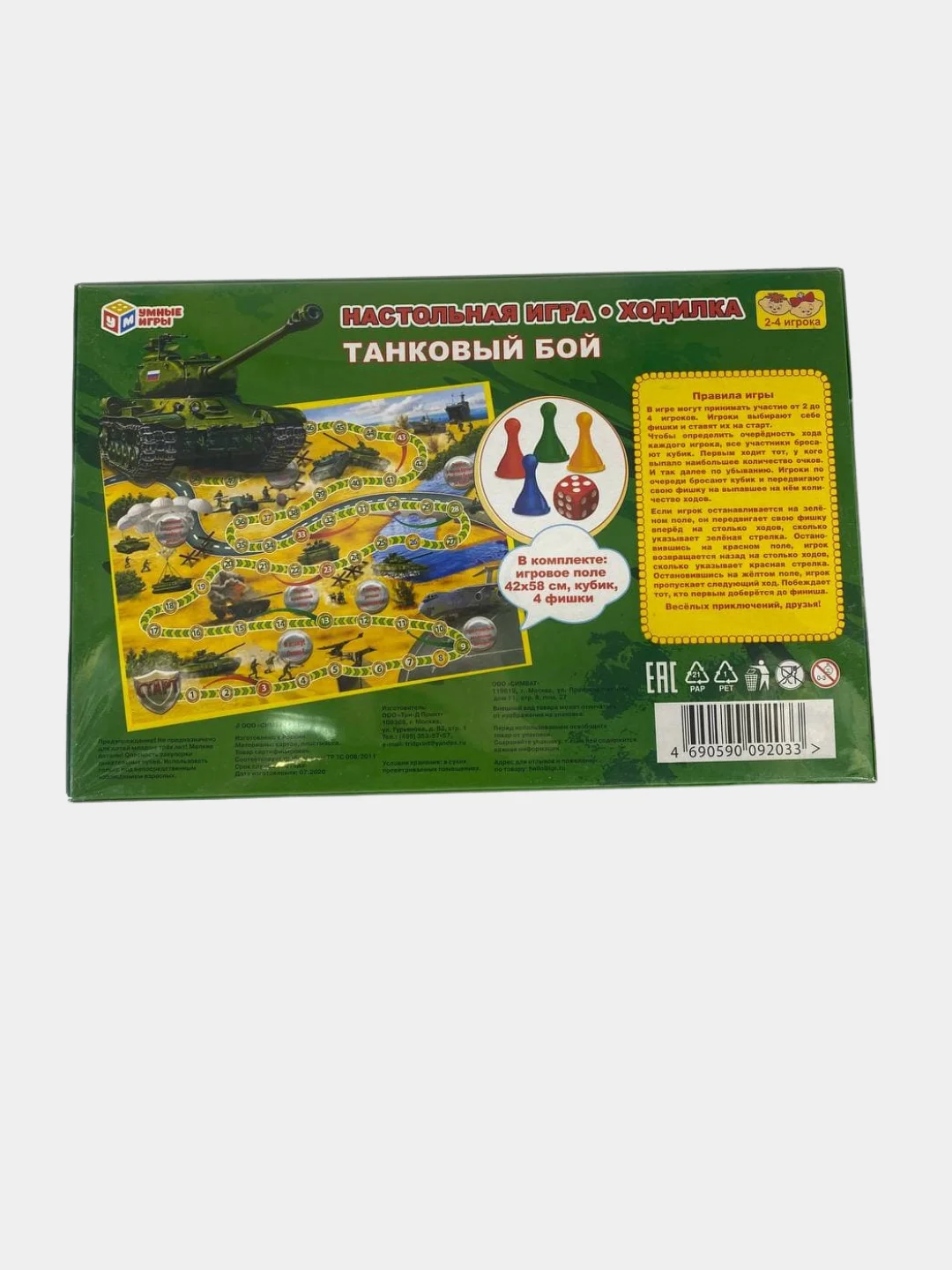 Зеленый настольная игра-ходилка