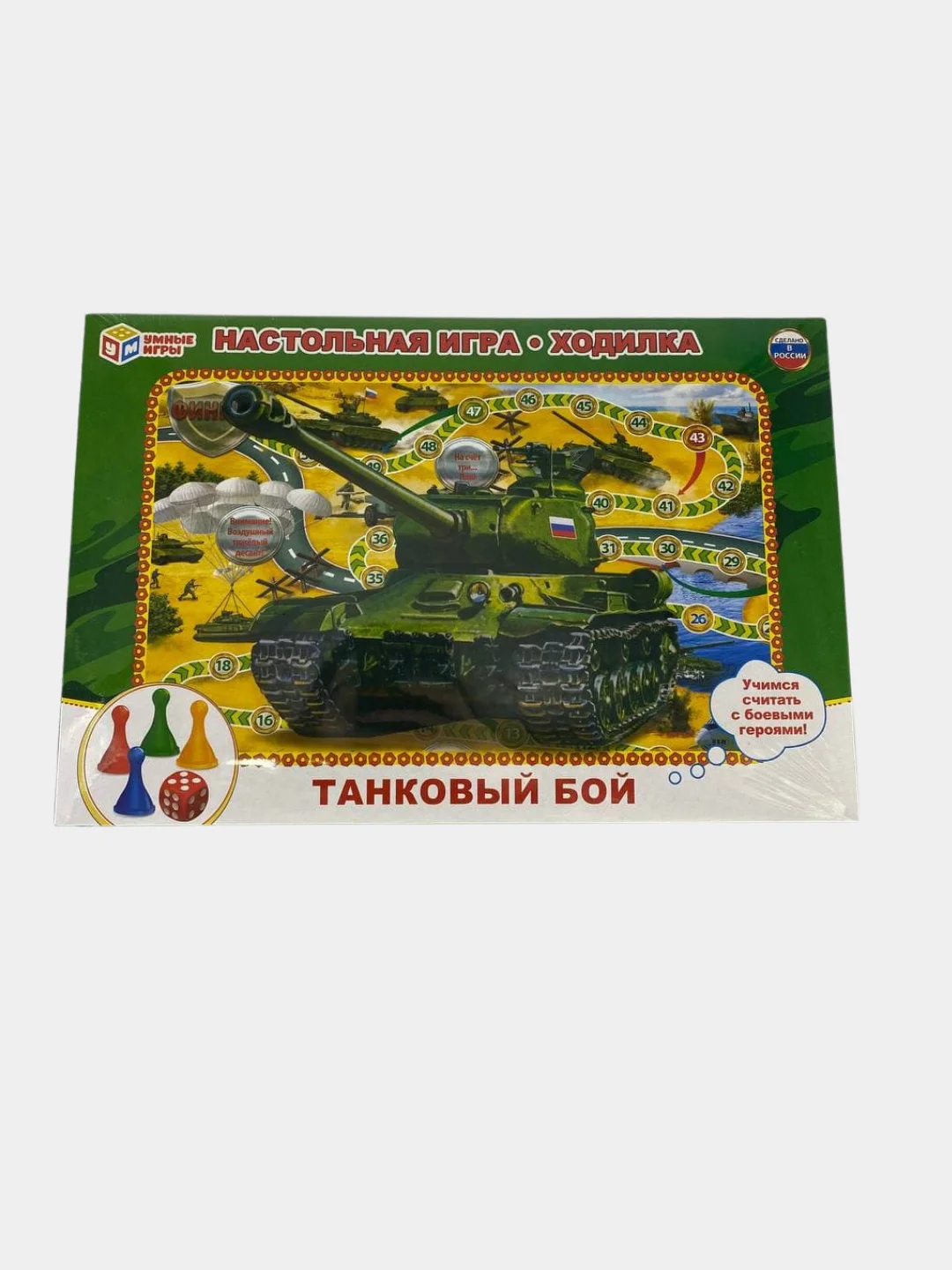 Зеленый настольная игра-ходилка