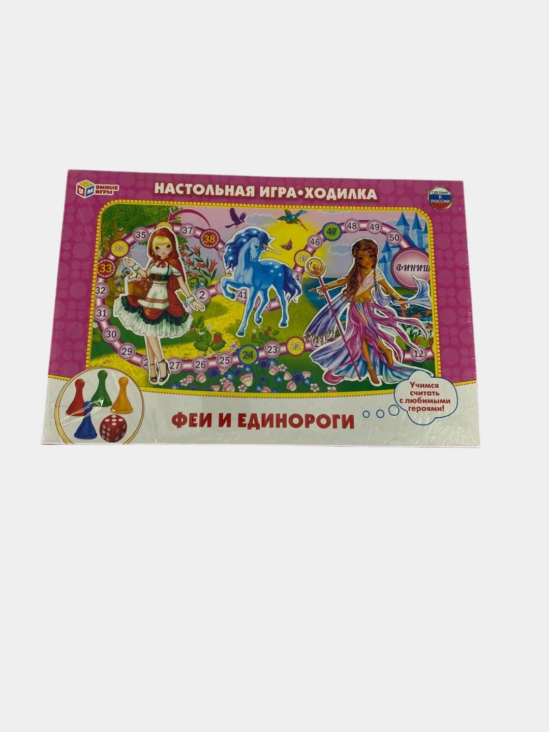 Конфетный настольная игра-ходилка