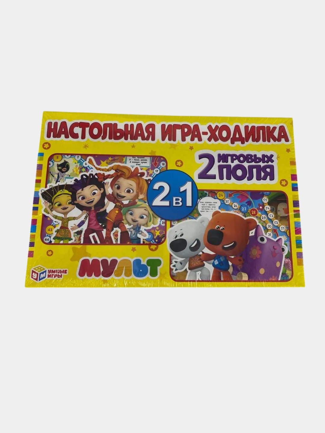 Желтый настольная игра-ходилка