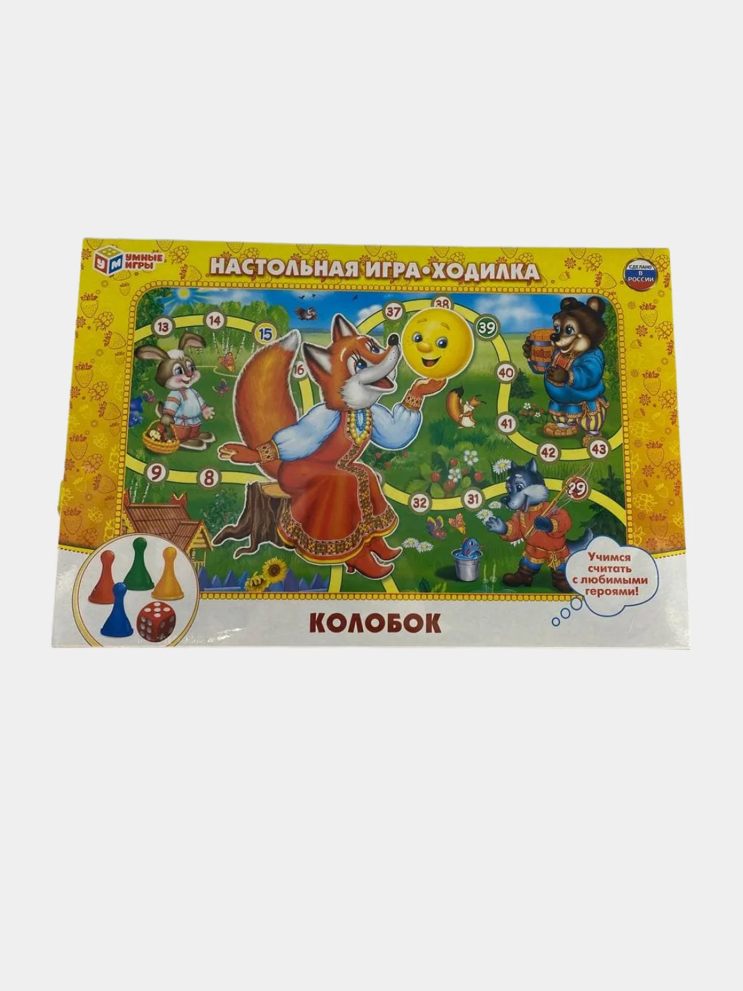 Горчичный настольная игра-ходилка