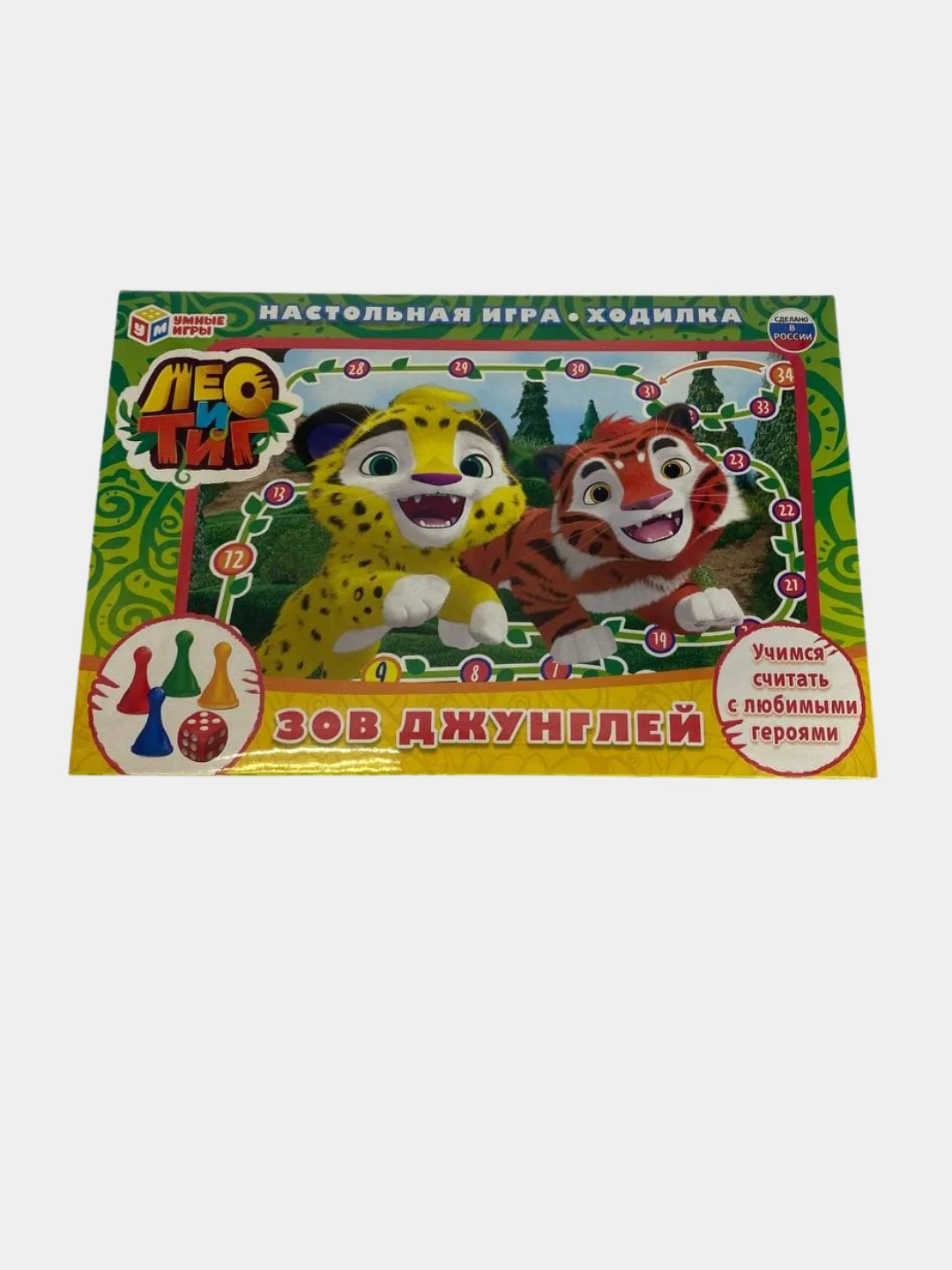 Бирюзовый настольная игра-ходилка