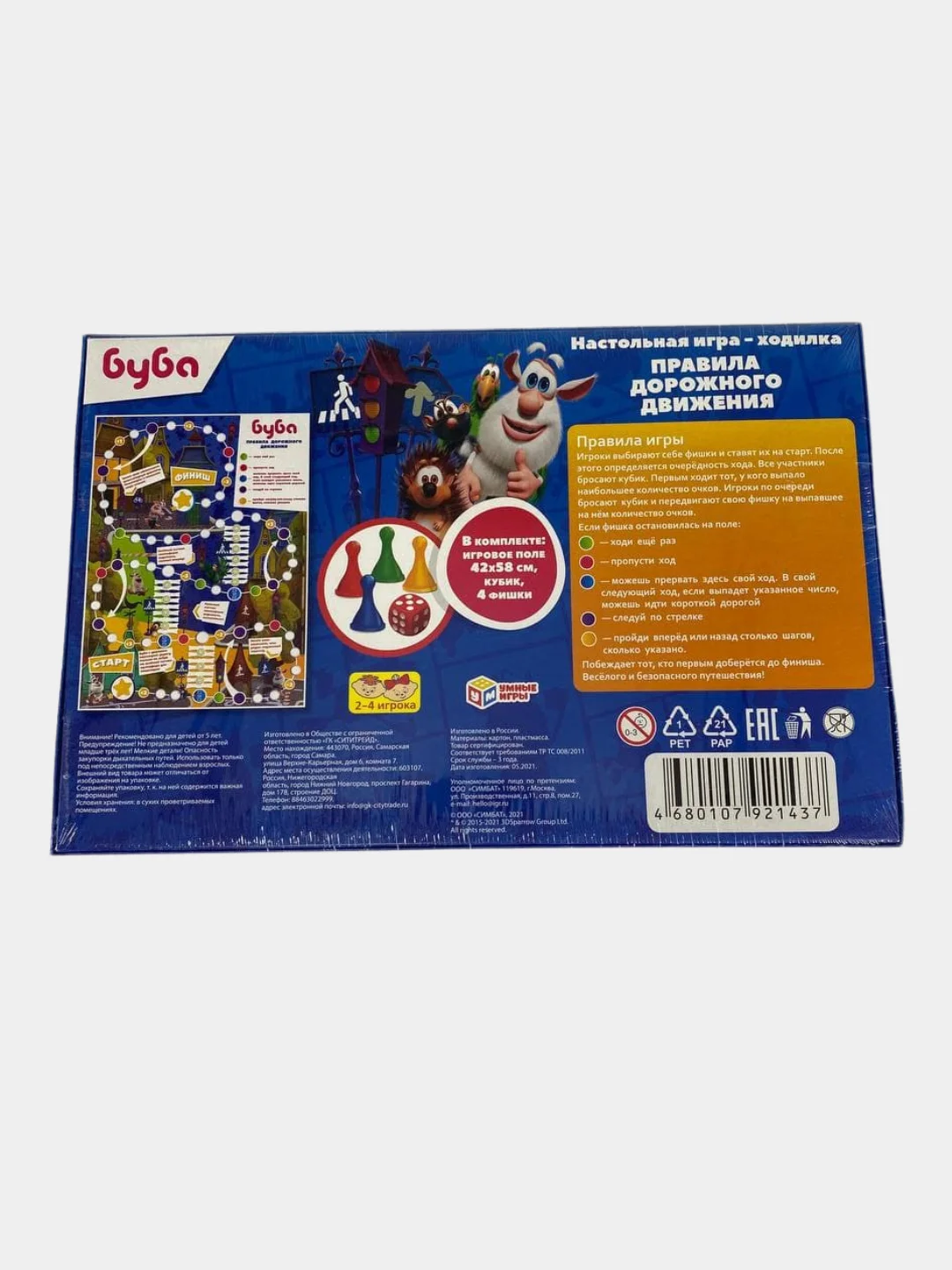 Голубой настольная игра-ходилка