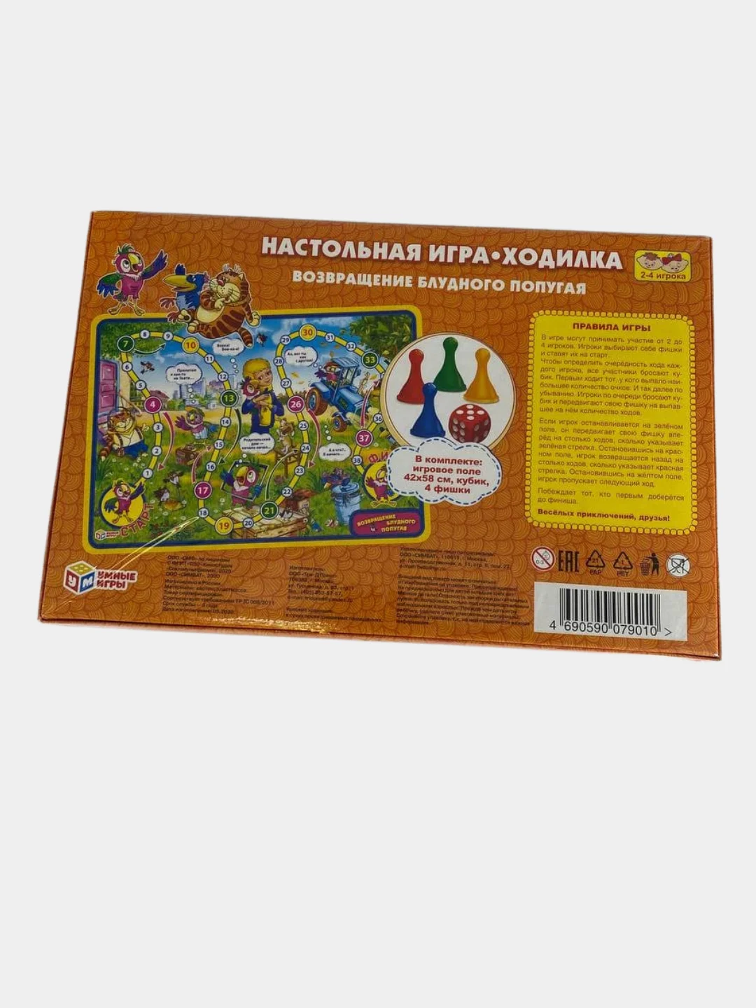 Карамельный настольная игра-ходилка