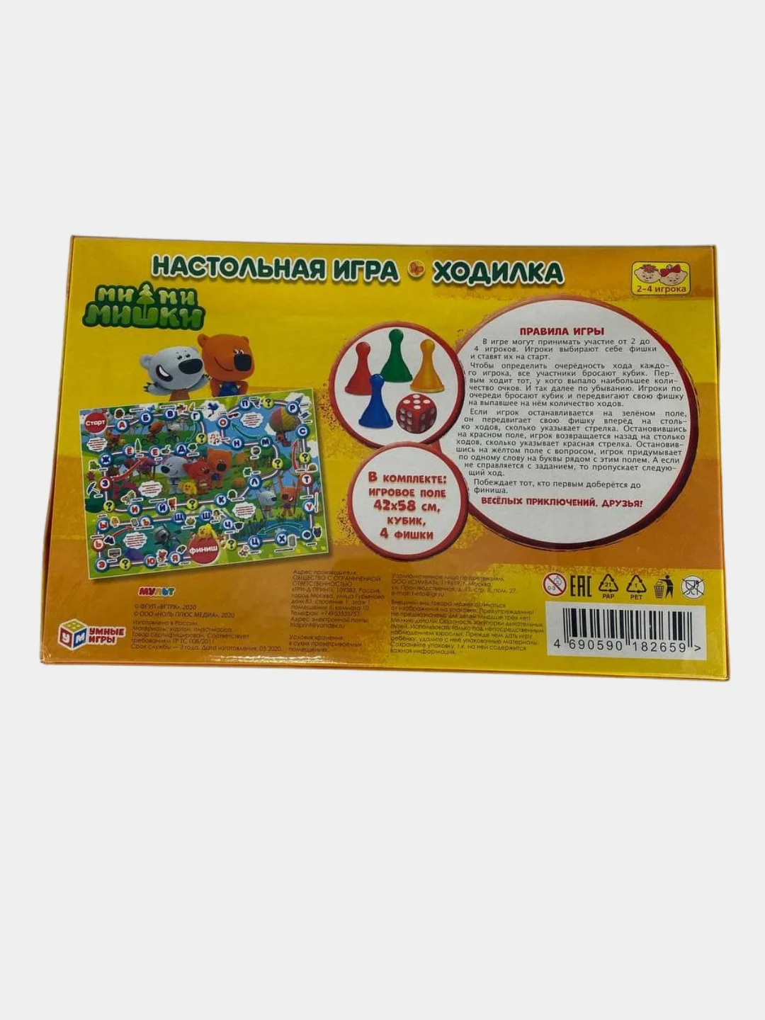 Бронзовый настольная игра-ходилка
