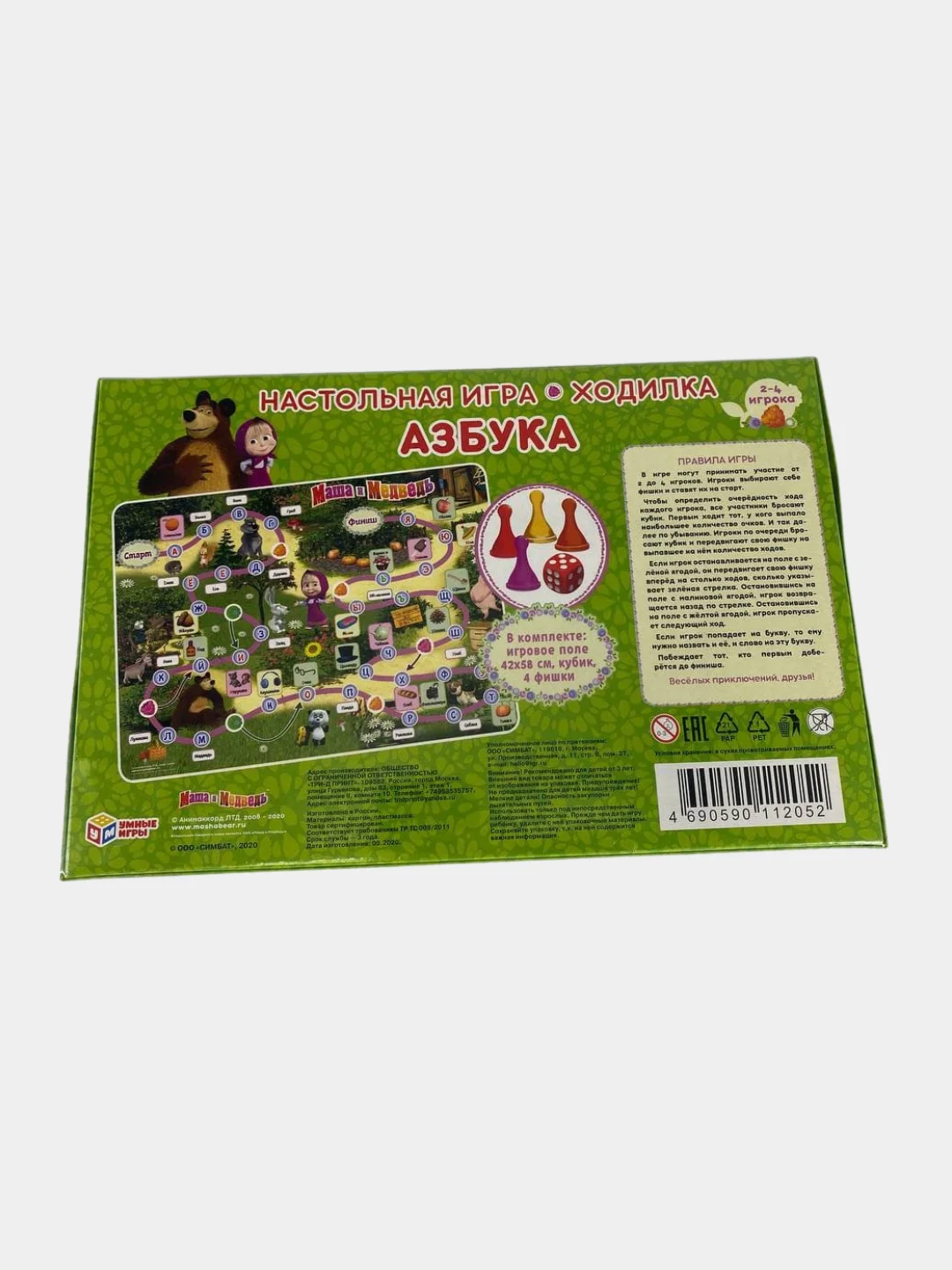 Зелёный хаки настольная игра-ходилка
