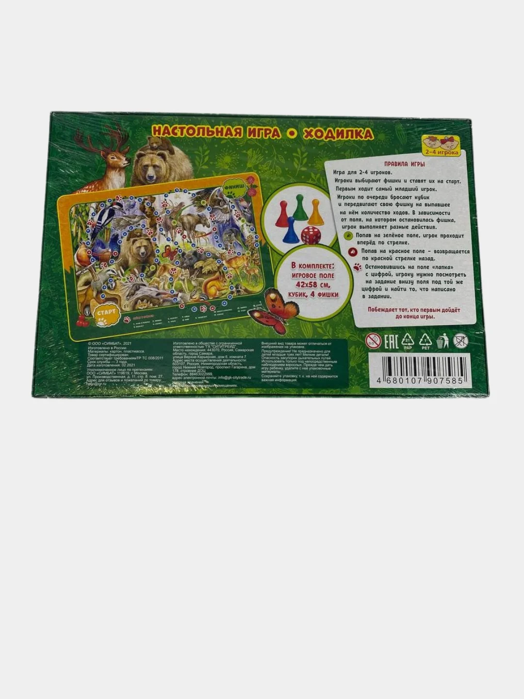 Лайм настольная игра-ходилка