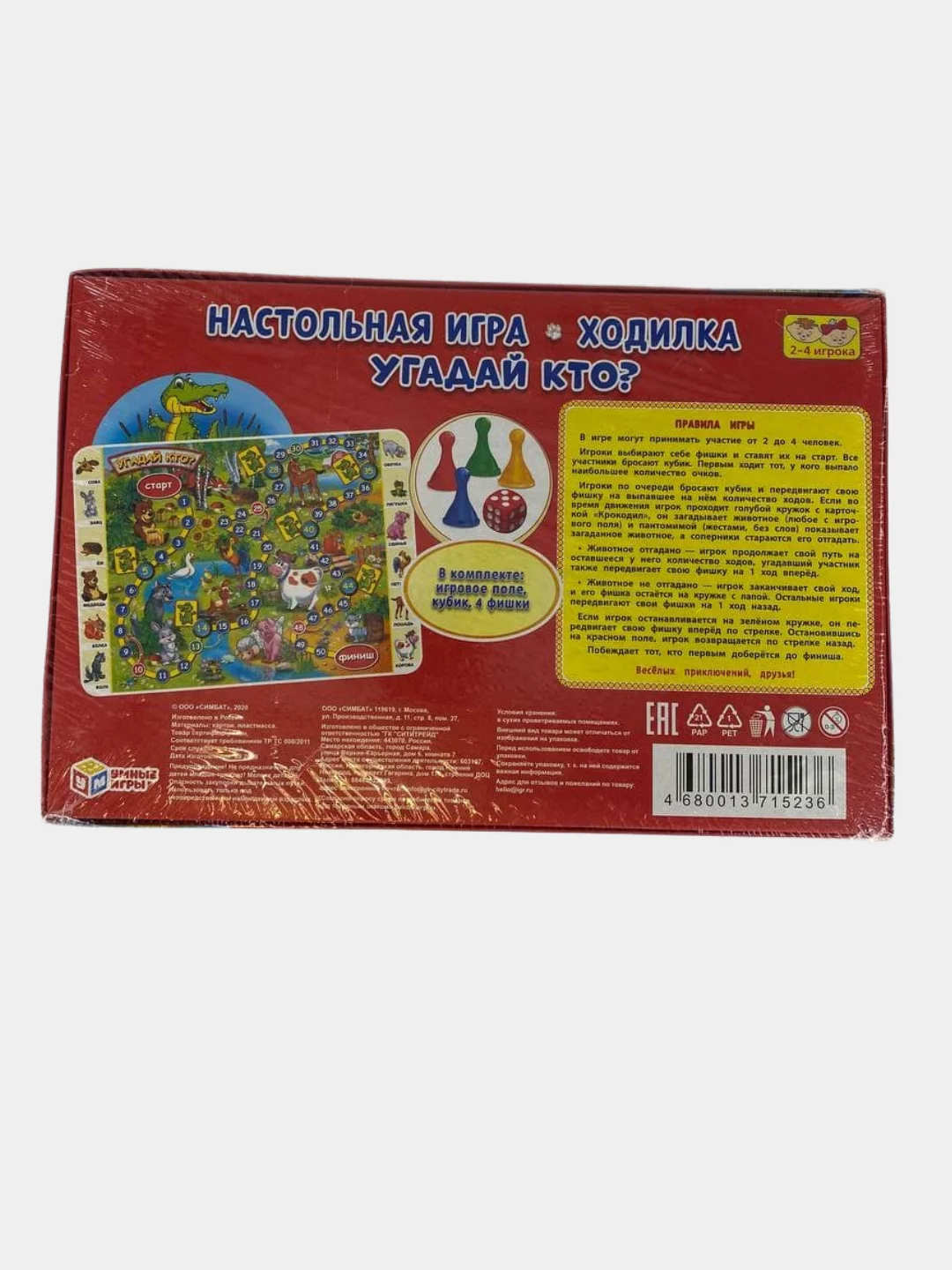 Оранжевый настольная игра-ходилка