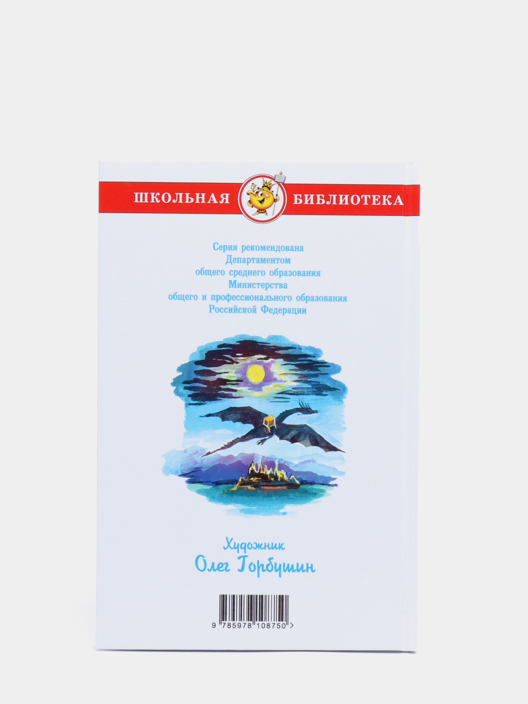 Тайна заброшенного замка. Александр Волков купить по цене 315 ₽ в  интернет-магазине Магнит Маркет