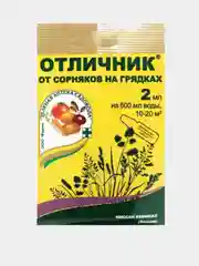 Отличник от сорняков на грядках, 2 мл
