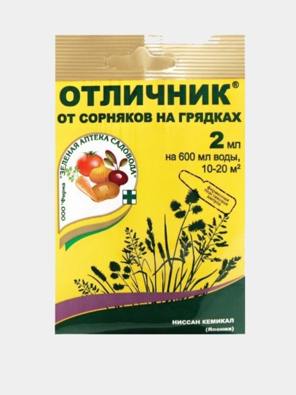 Отличник от сорняков на грядках, 2 мл