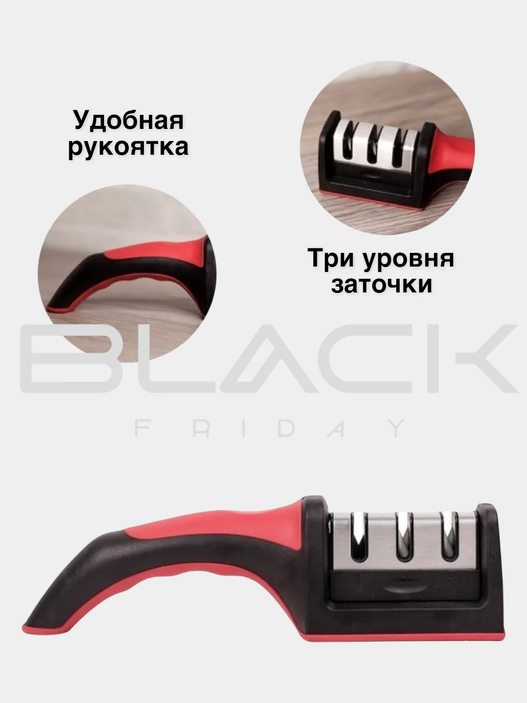 Точилка для ножей