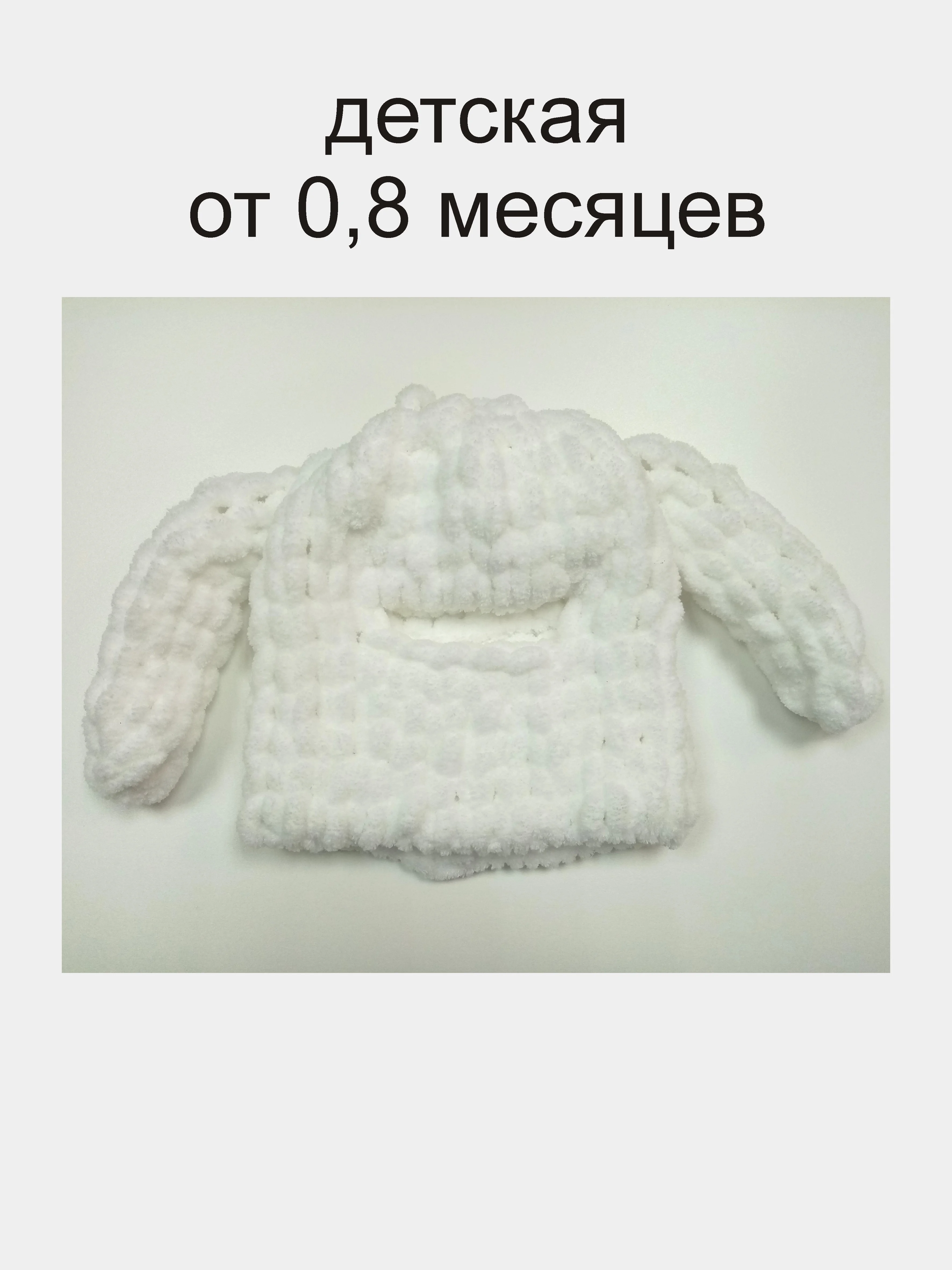 Лимонный балаклава вязаная, плюшевая