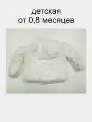 Лимонный балаклава вязаная, плюшевая