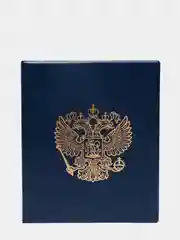Синий альбом для монет и банкнот "Герб" без листов