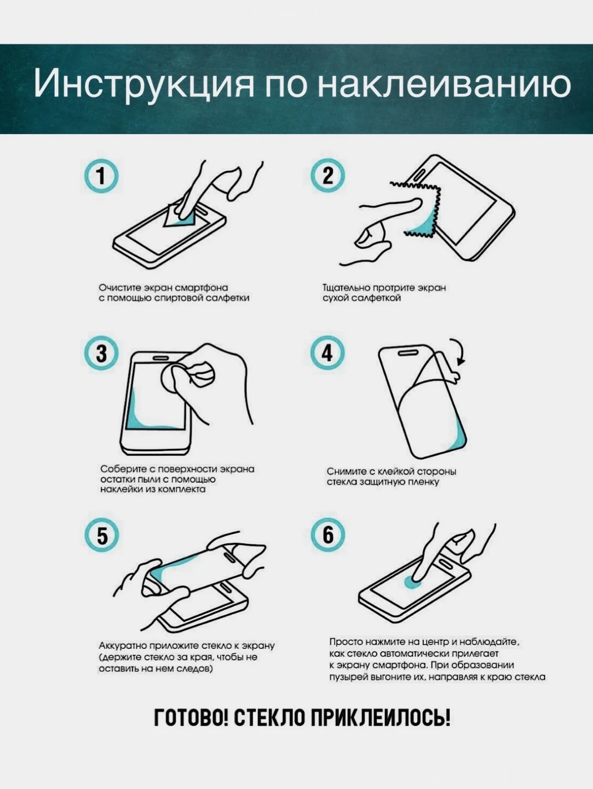 Защитное стекло для iPhone 11 / XR / 12 / 12 Pro / 12 Pro Max / 13 / 13 Pro / 13 Pro Max