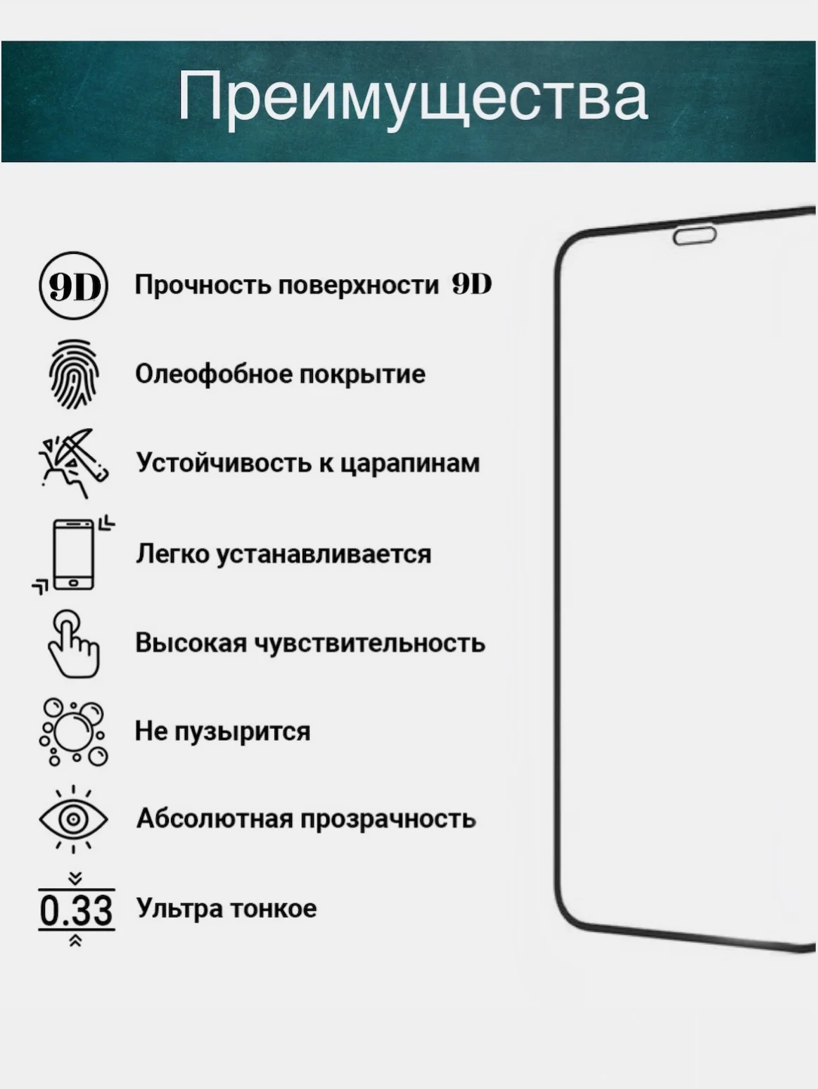 Защитное стекло для iPhone 11 / XR / 12 / 12 Pro / 12 Pro Max / 13 / 13 Pro / 13 Pro Max