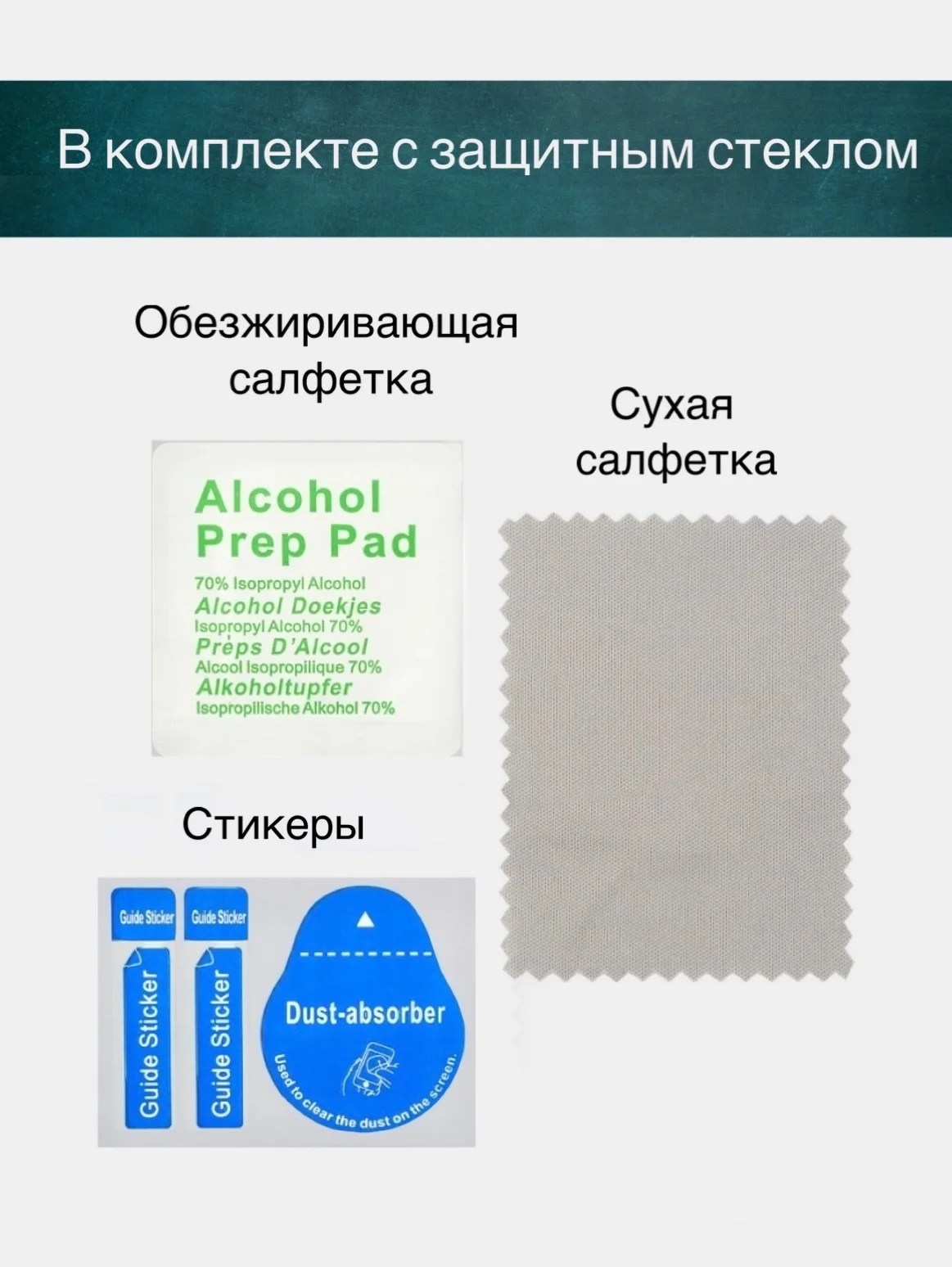 Защитное стекло для iPhone 11 / XR / 12 / 12 Pro / 12 Pro Max / 13 / 13 Pro / 13 Pro Max
