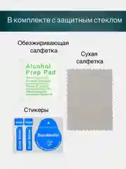 Защитное стекло для iPhone 11 / XR / 12 / 12 Pro / 12 Pro Max / 13 / 13 Pro / 13 Pro Max