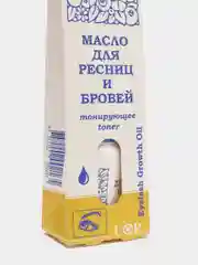 Масло для ресниц и бровей Тонирующее флакон-капелька 15 мл, LOR