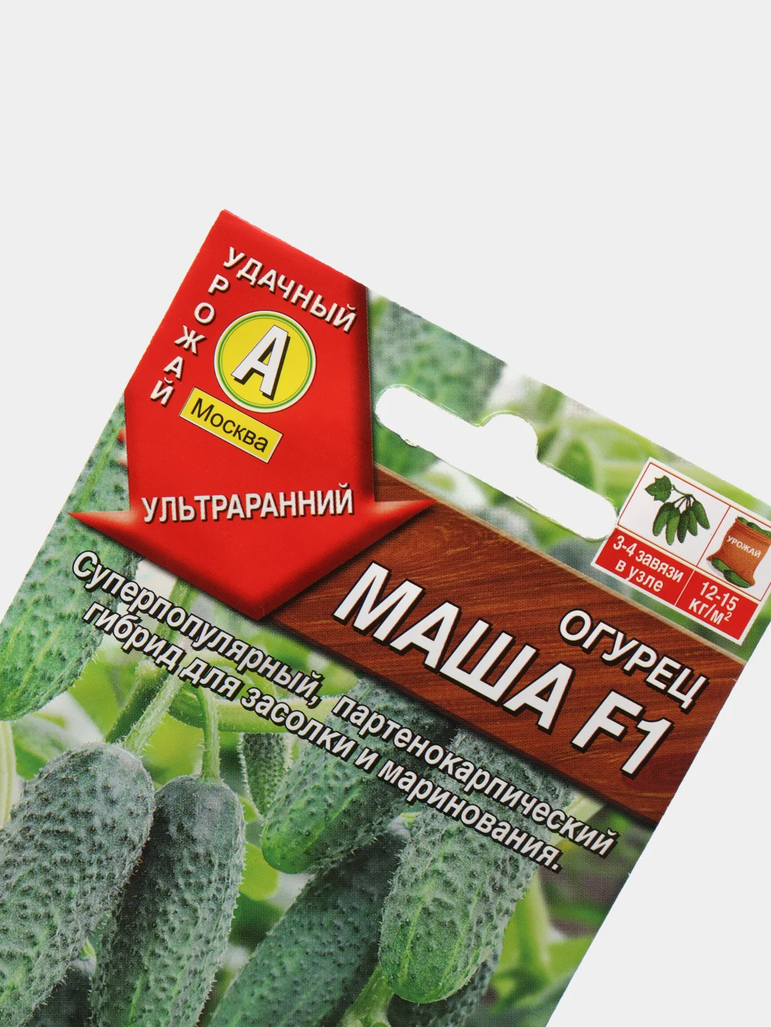 Семена Огурец "Маша F1" набор 1, 3, 5 уп