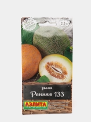 Семена Дыня "Ранняя 133" набор 1, 3, 5 уп