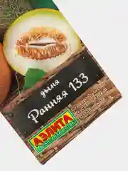 Семена Дыня "Ранняя 133" набор 1, 3, 5 уп