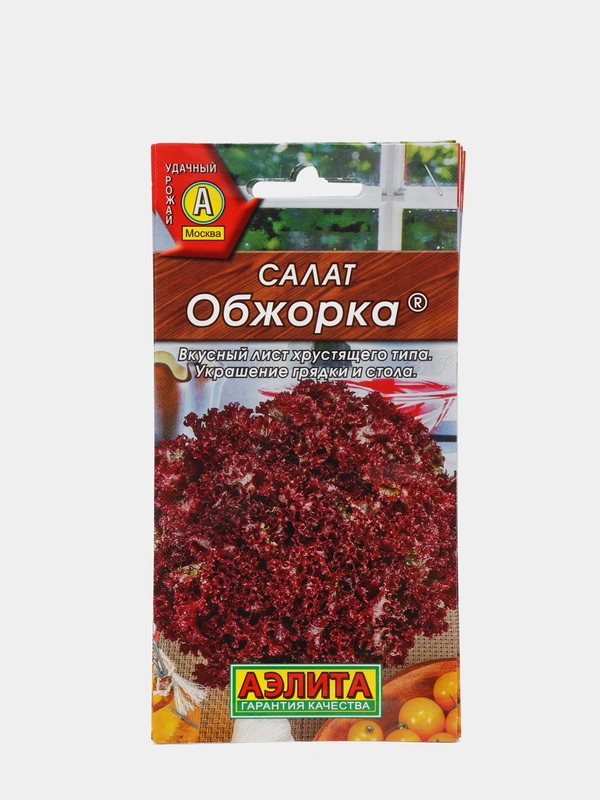 Семена Салат листовой "Обжорка" набор 1, 3, 5 уп