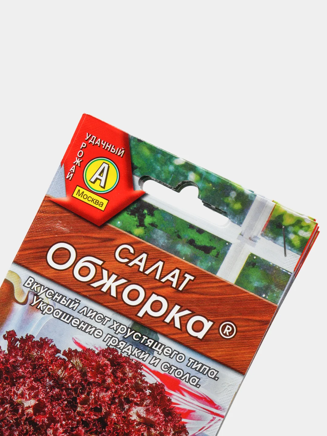 Семена Салат листовой "Обжорка" набор 1, 3, 5 уп