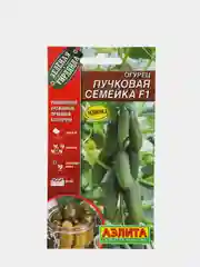 Семена Огурец "Пучковая Семейка F1" набор 1, 3, 5 уп
