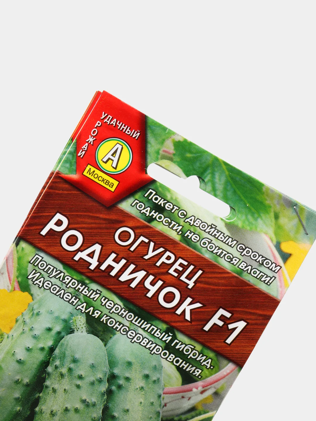 Семена Огурец "Родничок F1" набор 1, 3, 5 уп