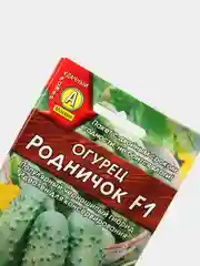 Семена Огурец "Родничок F1" набор 1, 3, 5 уп