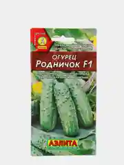 Семена Огурец "Родничок F1" набор 1, 3, 5 уп