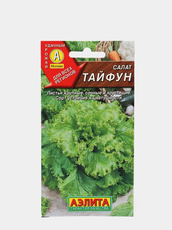 Семена Салат листовой "Тайфун" набор 1, 3, 5 уп