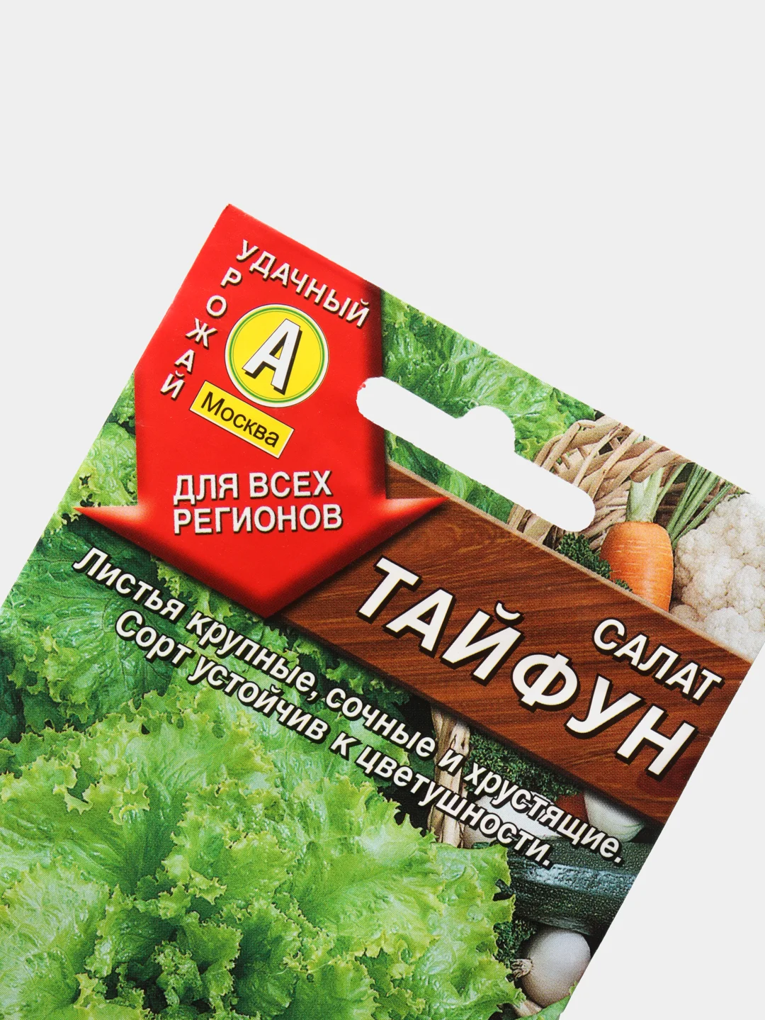 Семена Салат листовой "Тайфун" набор 1, 3, 5 уп